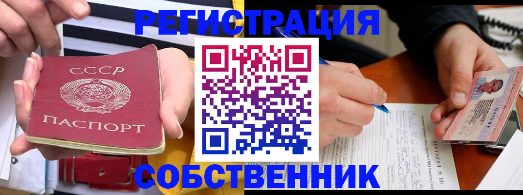 прописка ребенка в Казани