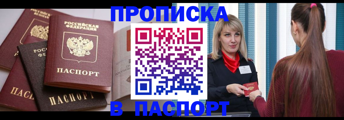 временная регистрация в Казани