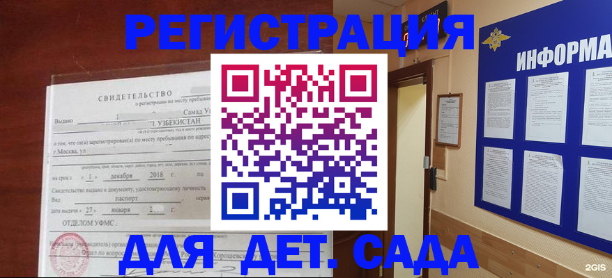 прописка гарантия в Казани