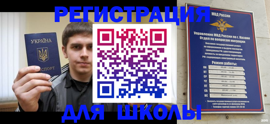 временная регистрация законно в Казани