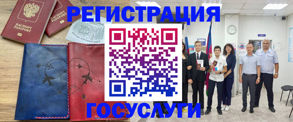 прописка гарантия в Казани